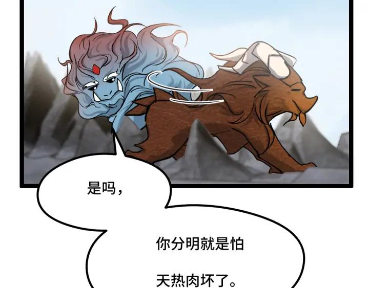 《魂兵之戈（最新版）》78话 麒麟肉（下） 第35页