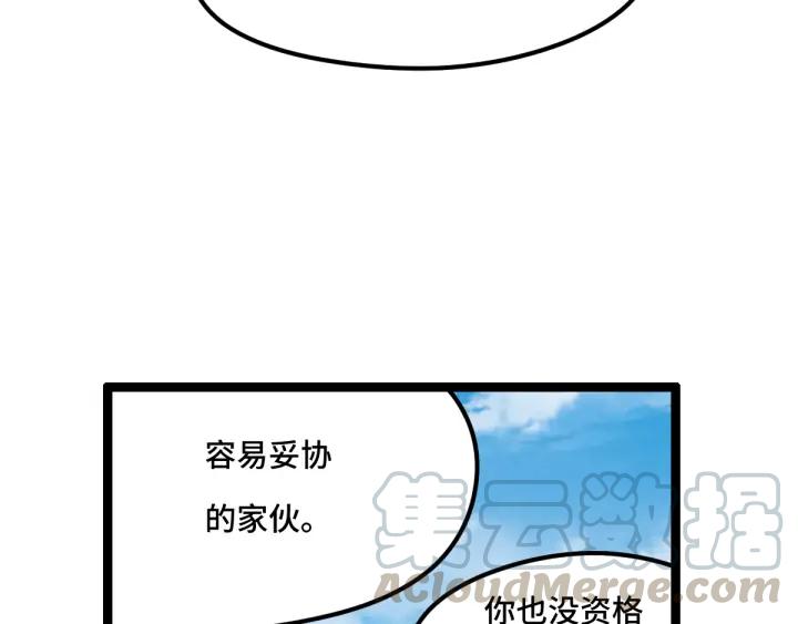 《魂兵之戈（最新版）》78话 麒麟肉（下） 第36页