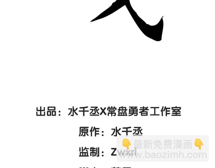 《魂兵之戈（最新版）》78话 麒麟肉（下） 第3页