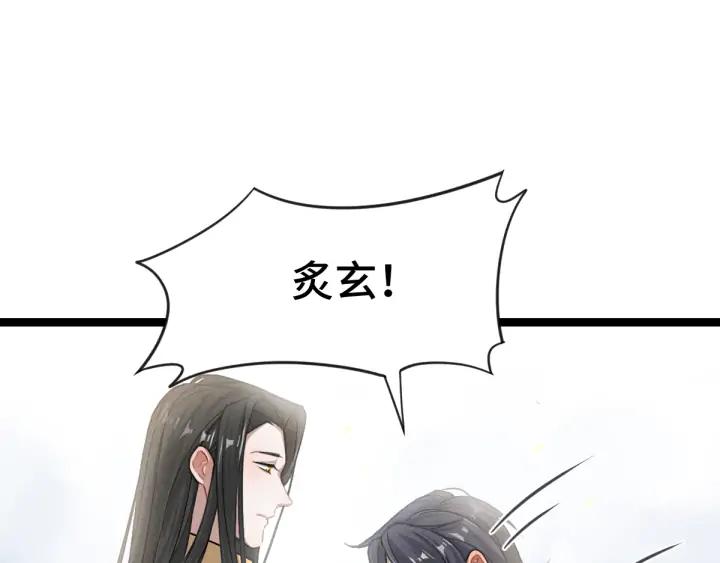 《魂兵之戈（最新版）》78话 麒麟肉（下） 第41页