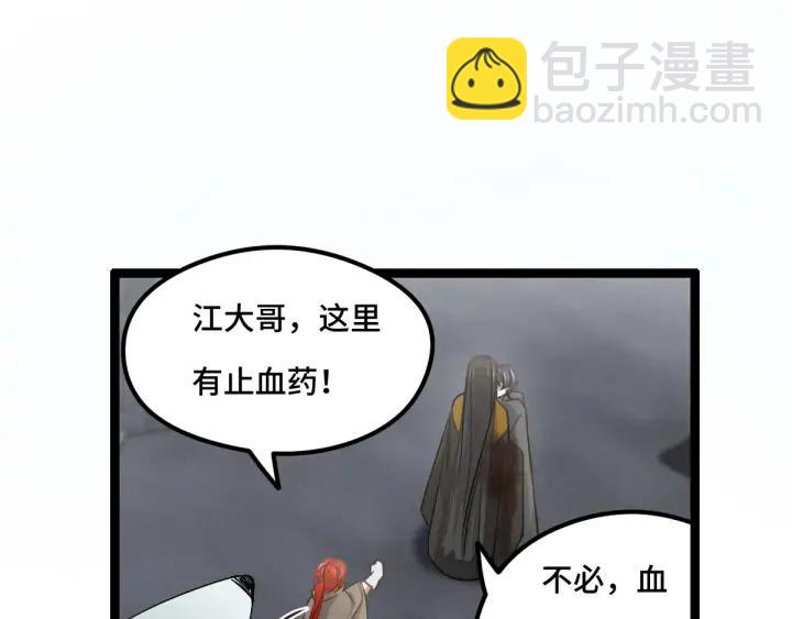 《魂兵之戈（最新版）》78话 麒麟肉（下） 第45页