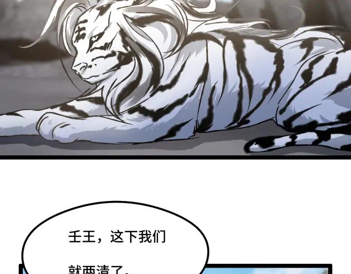 《魂兵之戈（最新版）》78话 麒麟肉（下） 第47页