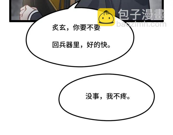 《魂兵之戈（最新版）》78话 麒麟肉（下） 第49页