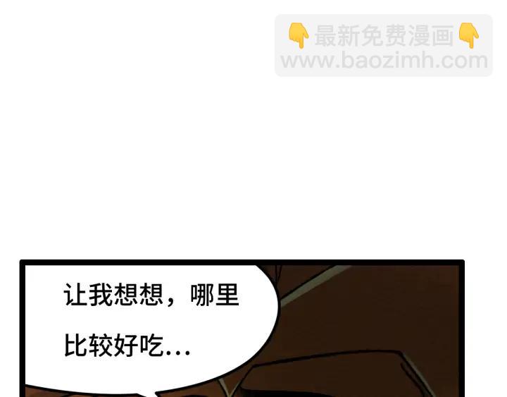 《魂兵之戈（最新版）》78话 麒麟肉（下） 第5页