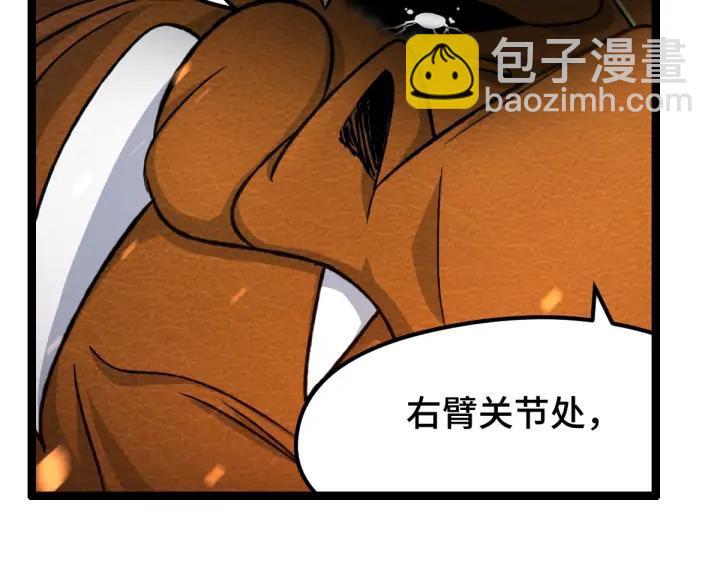 《魂兵之戈（最新版）》78话 麒麟肉（下） 第6页