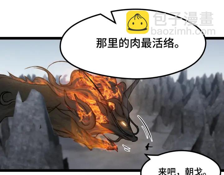 《魂兵之戈（最新版）》78话 麒麟肉（下） 第7页