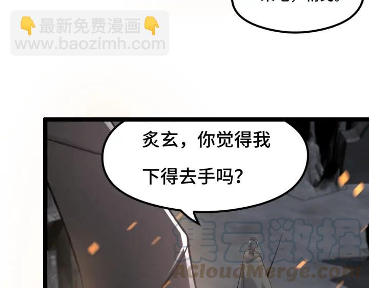 《魂兵之戈（最新版）》78话 麒麟肉（下） 第8页