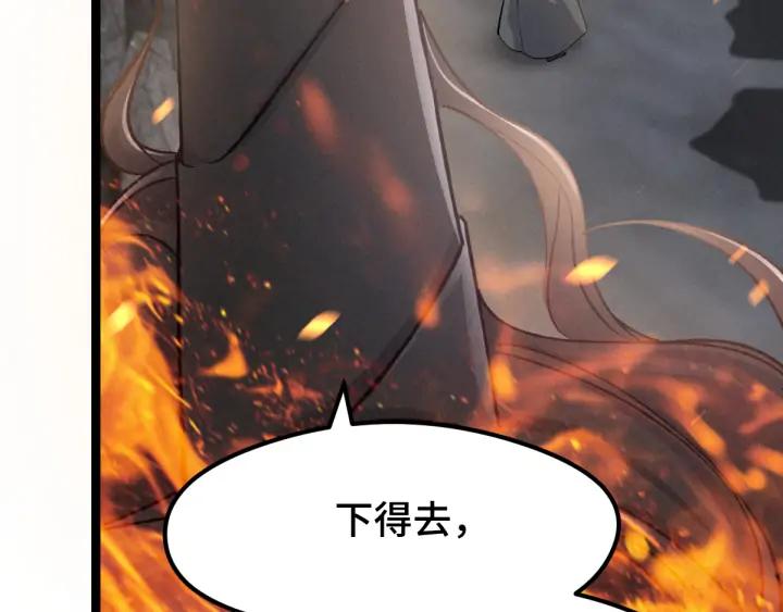《魂兵之戈（最新版）》78话 麒麟肉（下） 第9页