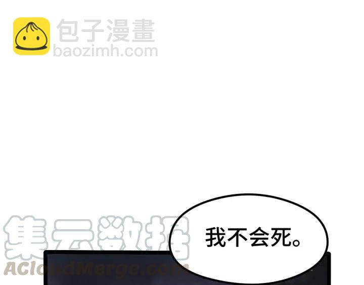 《魂兵之戈（最新版）》81话 重要的人（上） 第10页