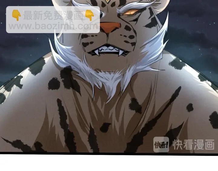 《魂兵之戈（最新版）》81话 重要的人（上） 第13页