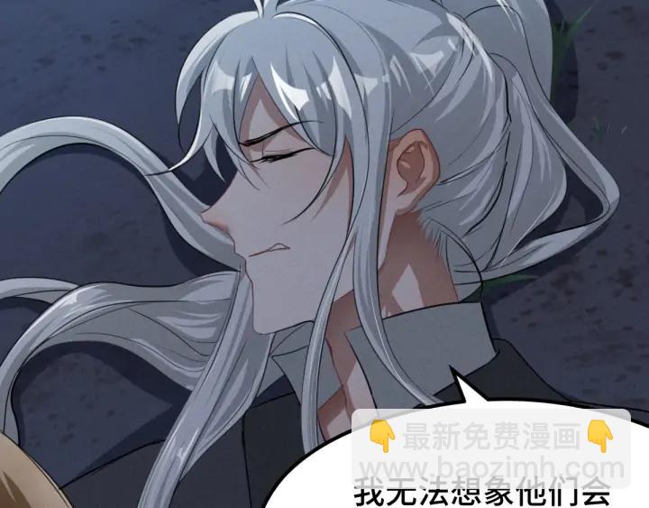 《魂兵之戈（最新版）》81话 重要的人（上） 第17页