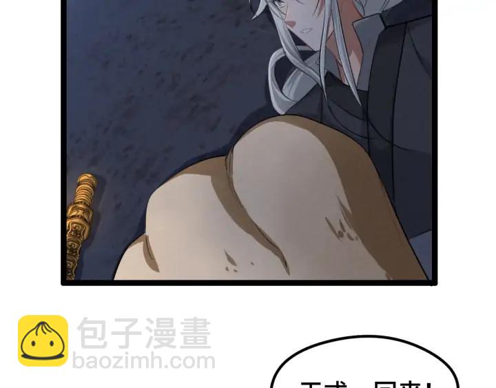 《魂兵之戈（最新版）》81话 重要的人（上） 第19页