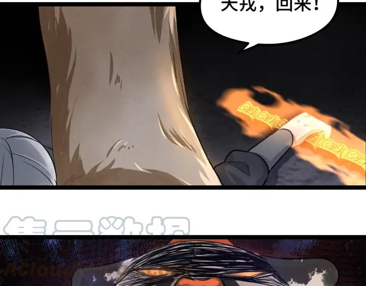 《魂兵之戈（最新版）》81话 重要的人（上） 第20页