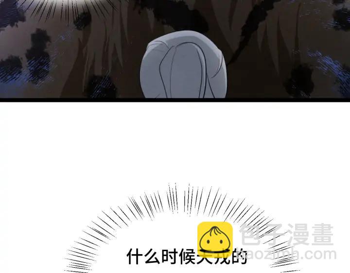 《魂兵之戈（最新版）》81话 重要的人（上） 第22页