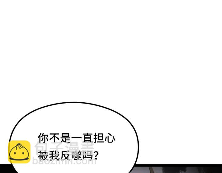 《魂兵之戈（最新版）》81话 重要的人（上） 第24页
