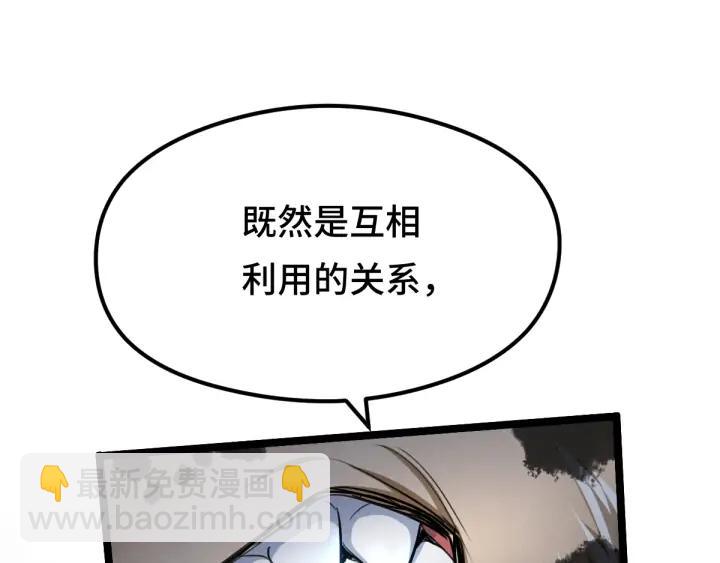 《魂兵之戈（最新版）》81话 重要的人（上） 第27页