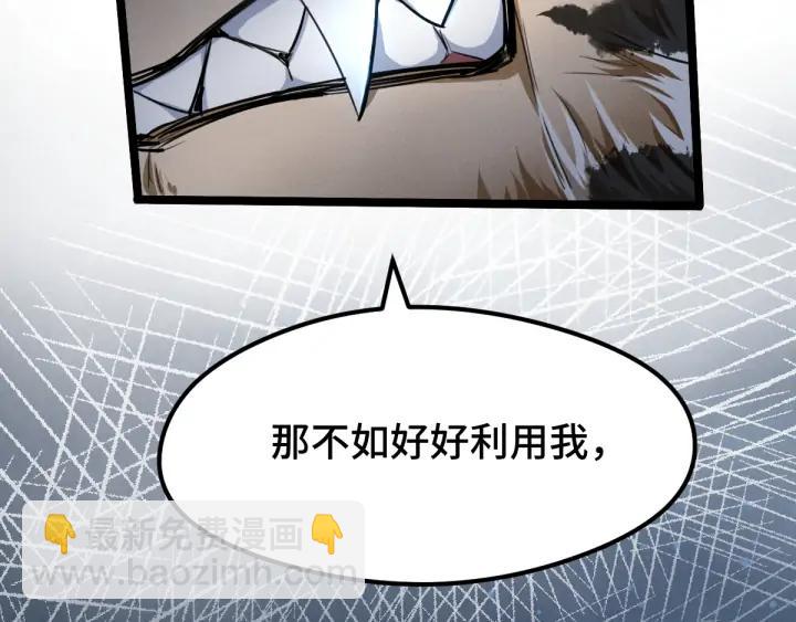 《魂兵之戈（最新版）》81话 重要的人（上） 第28页