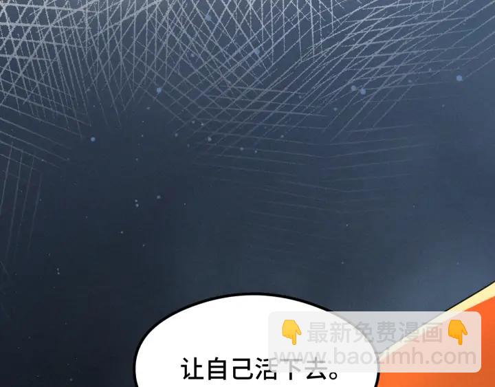 《魂兵之戈（最新版）》81话 重要的人（上） 第29页
