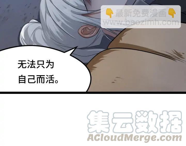 《魂兵之戈（最新版）》81话 重要的人（上） 第35页