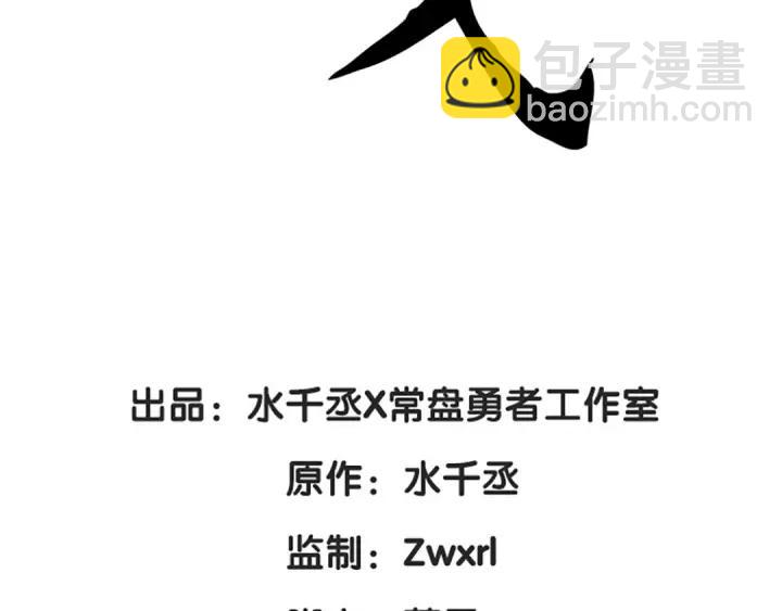 《魂兵之戈（最新版）》81话 重要的人（上） 第3页