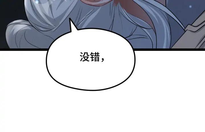 《魂兵之戈（最新版）》81话 重要的人（上） 第41页