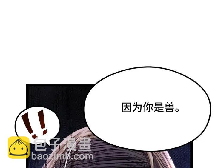 《魂兵之戈（最新版）》81话 重要的人（上） 第42页