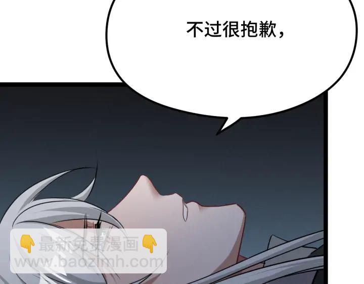 《魂兵之戈（最新版）》81话 重要的人（上） 第46页