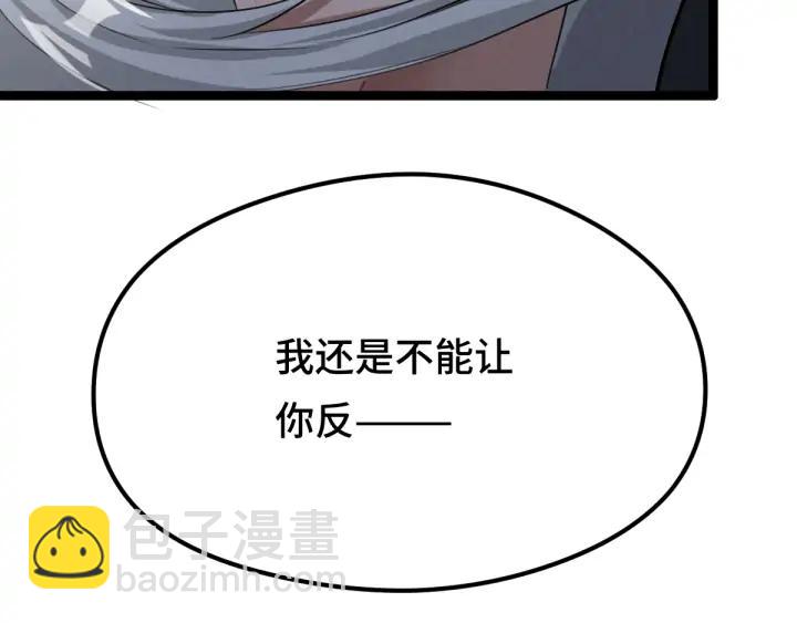 《魂兵之戈（最新版）》81话 重要的人（上） 第47页