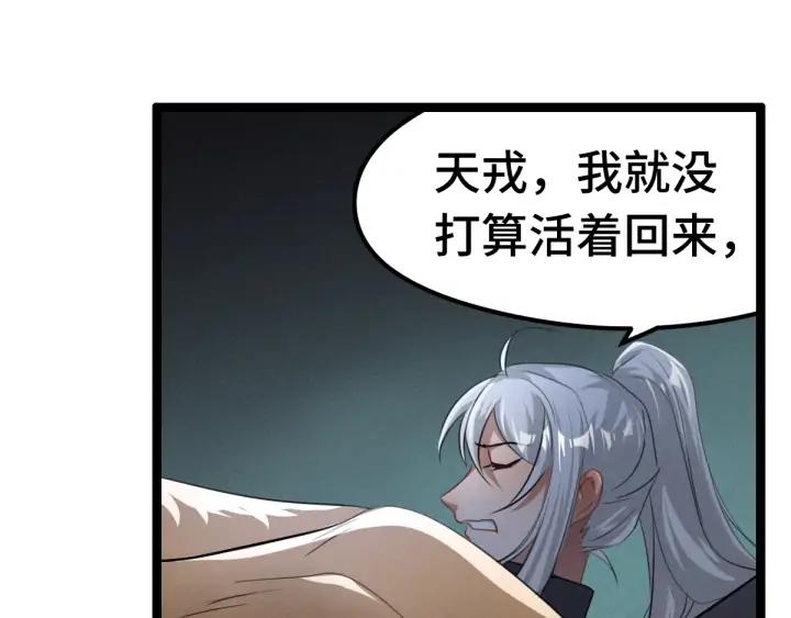 《魂兵之戈（最新版）》81话 重要的人（上） 第8页