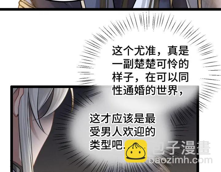 《魂兵之戈（最新版）》80话 不合适（下） 第10页