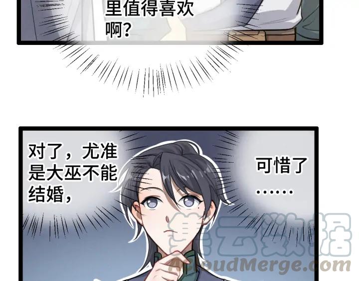 《魂兵之戈（最新版）》80话 不合适（下） 第12页