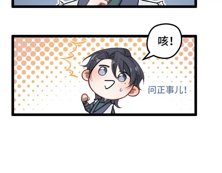 《魂兵之戈（最新版）》80话 不合适（下） 第13页