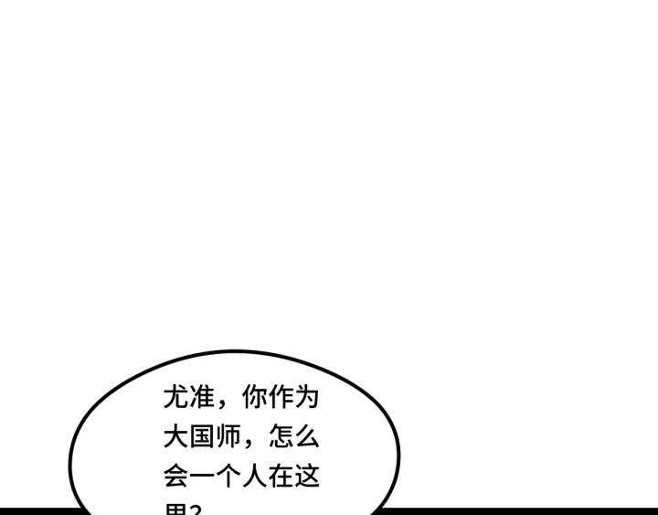 《魂兵之戈（最新版）》80话 不合适（下） 第15页