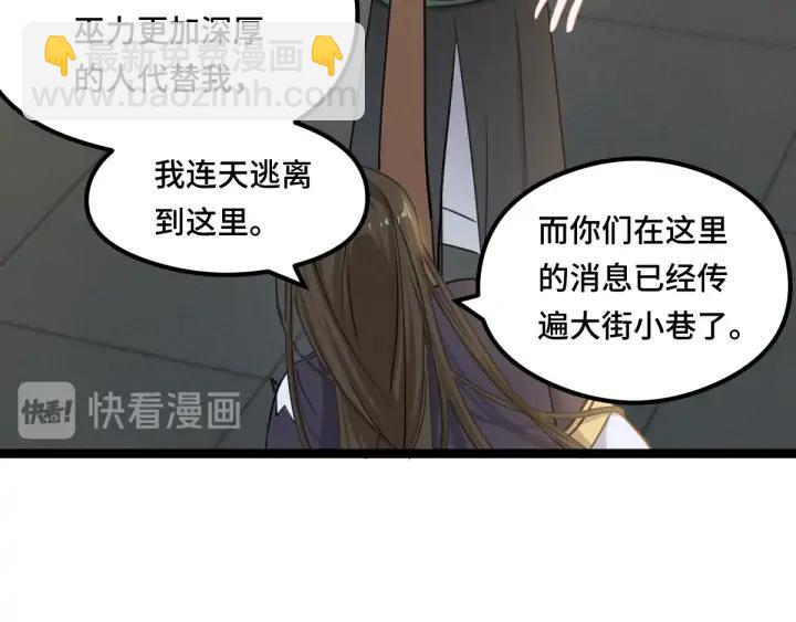 《魂兵之戈（最新版）》80话 不合适（下） 第17页