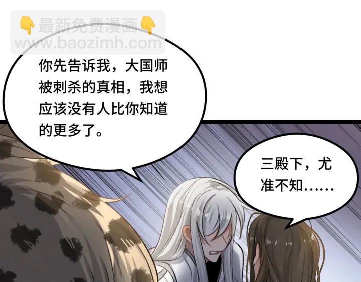 《魂兵之戈（最新版）》80话 不合适（下） 第18页