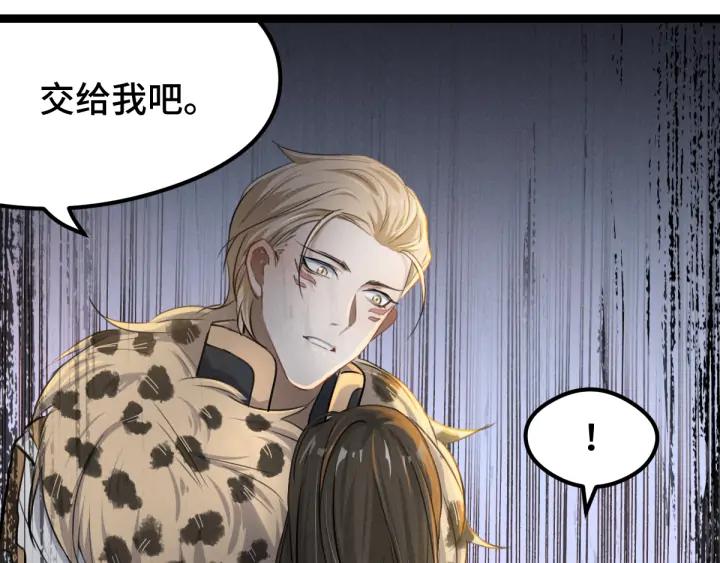 《魂兵之戈（最新版）》80话 不合适（下） 第21页