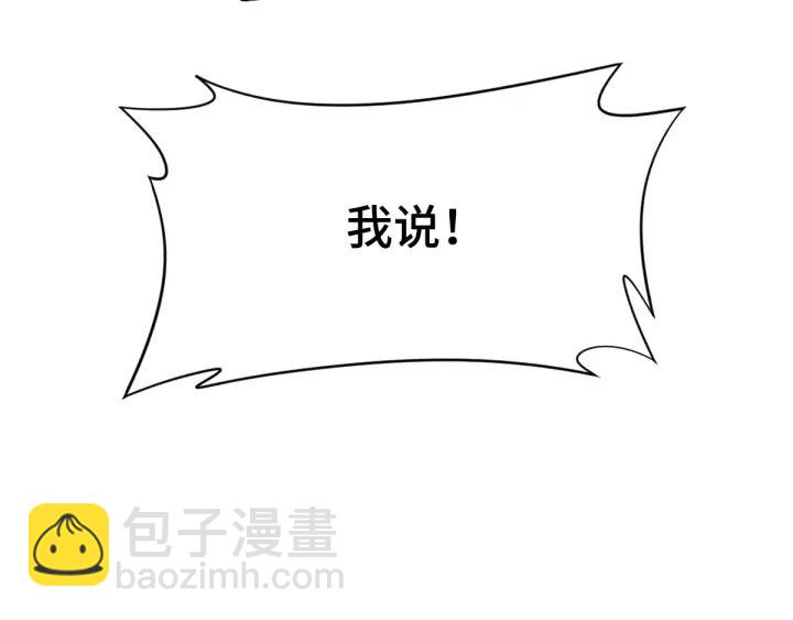 《魂兵之戈（最新版）》80话 不合适（下） 第26页