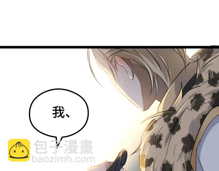 《魂兵之戈（最新版）》80话 不合适（下） 第27页
