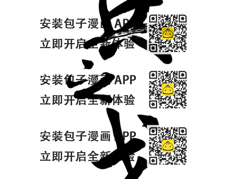 《魂兵之戈（最新版）》80话 不合适（下） 第2页