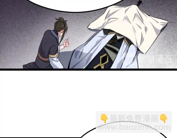 《魂兵之戈（最新版）》80话 不合适（下） 第31页
