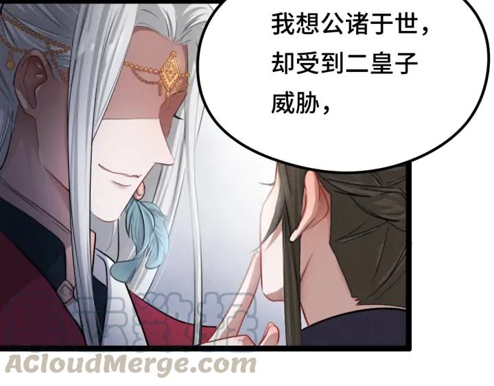 《魂兵之戈（最新版）》80话 不合适（下） 第32页