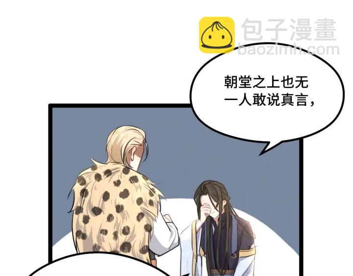 《魂兵之戈（最新版）》80话 不合适（下） 第33页