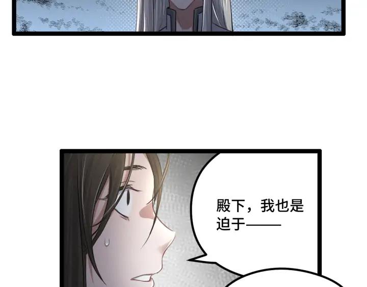 《魂兵之戈（最新版）》80话 不合适（下） 第36页
