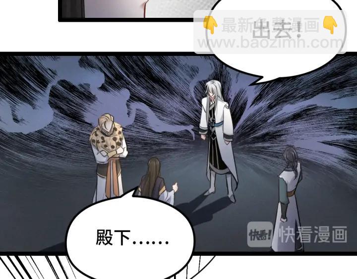 《魂兵之戈（最新版）》80话 不合适（下） 第37页