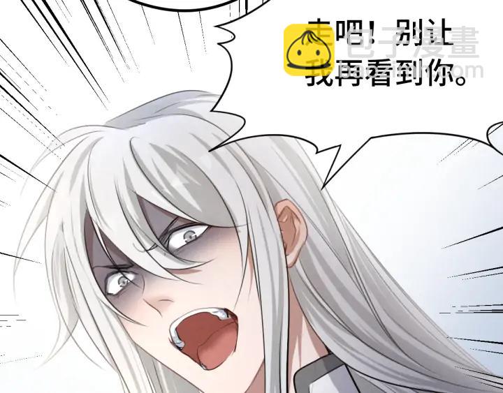 《魂兵之戈（最新版）》80话 不合适（下） 第38页