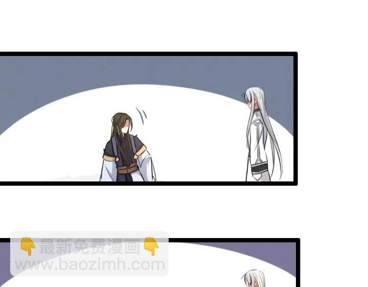 《魂兵之戈（最新版）》80话 不合适（下） 第40页