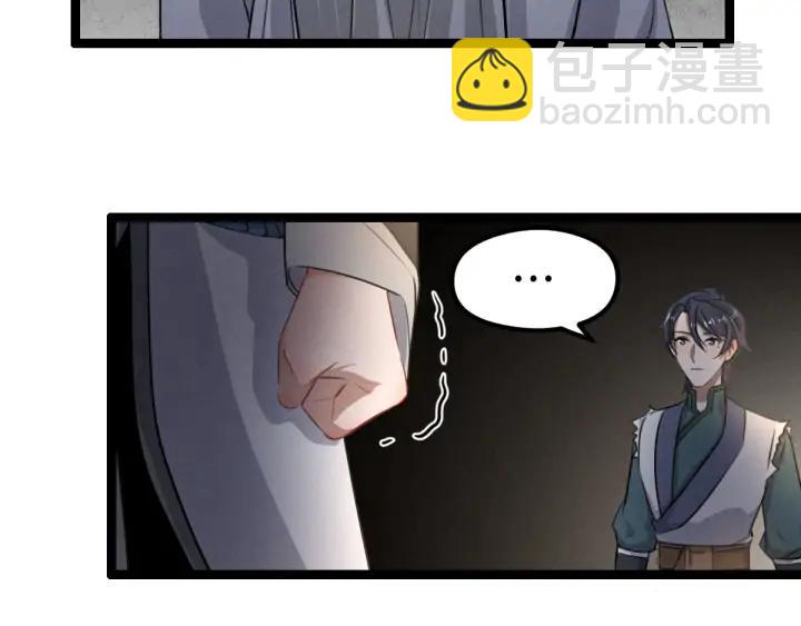 《魂兵之戈（最新版）》80话 不合适（下） 第43页