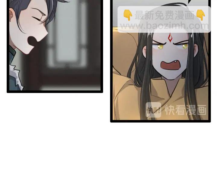 《魂兵之戈（最新版）》80话 不合适（下） 第48页