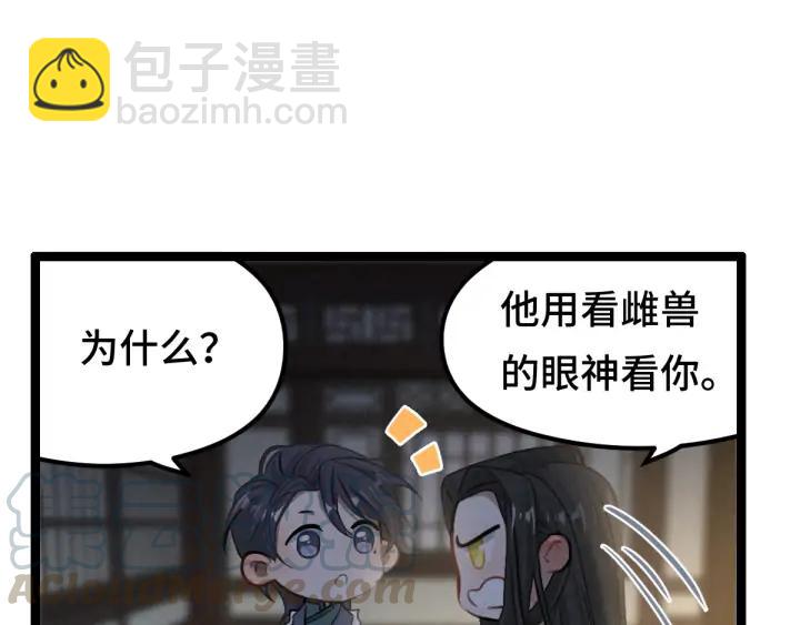 《魂兵之戈（最新版）》80话 不合适（下） 第49页