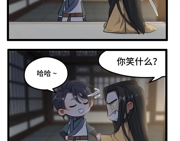 《魂兵之戈（最新版）》80话 不合适（下） 第50页